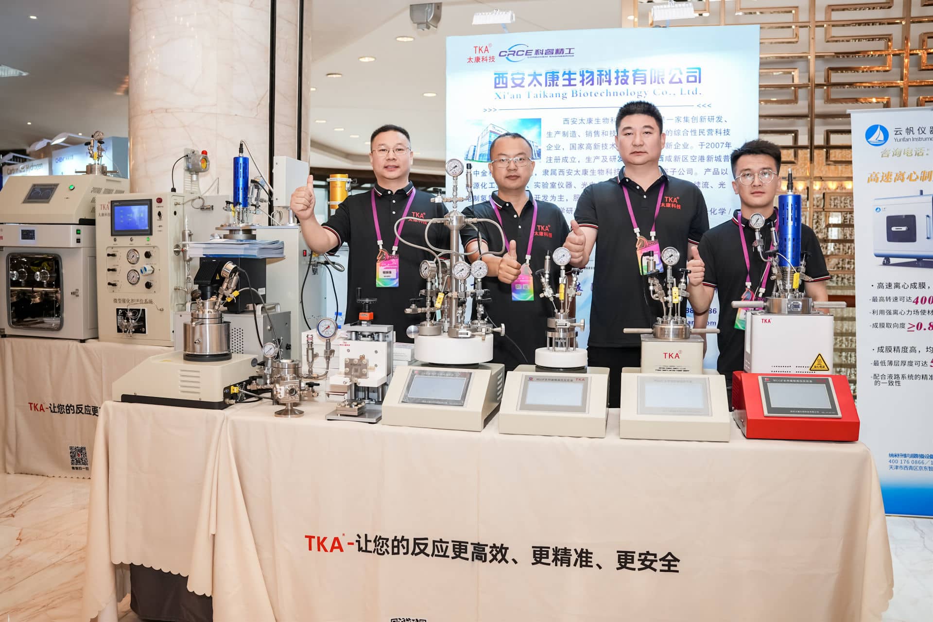 太康仪器参加第二十一届全国青年催化学术会议